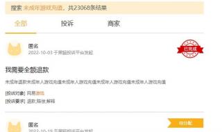 游戏充值人脸识别 游戏充值人脸识别