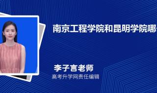 南京工程学院分数线 南京工程学院分数线