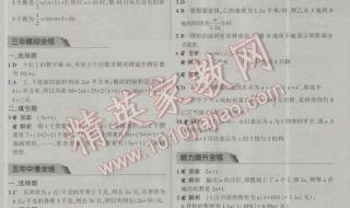 5年中考3年模拟答案 5年中考3年模拟答案