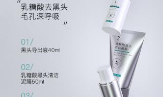 收缩毛孔的面膜 收缩毛孔的面膜