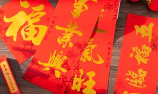 2024龙年十一字大门对联 2024龙年贴对联吉时