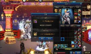 dnf封号记录 dnf封号记录