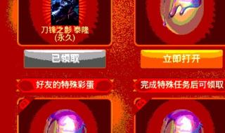 英雄联盟25号活动怎么领取皮肤 英雄联盟皮肤领取