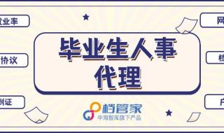 档案在自己手上怎么办 个人档案在自己手上