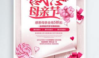 母亲节母子合影发朋友圈文案 母亲节发朋友圈文案