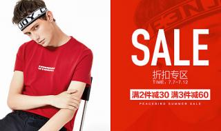 华萨尼男装和太平鸟男装哪个好 太平鸟男装旗舰店