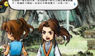 师傅大师兄说的对啊