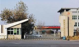 东北石油大学秦皇岛分校石油工程技术就业后是野外工作吗谢谢啊 东北石油秦皇岛分校