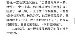 小学想象作文 小学想象作文