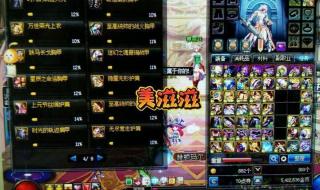 dnf肩膀附魔 dnf肩膀附魔