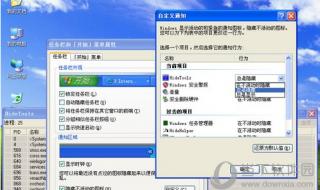 怎么隐藏任务栏图标