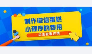 成都小程序开发费用