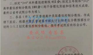 石家庄中考第一批录取规则 石家庄中考录取分数线