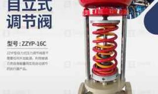 自动式压力调节阀 自动式压力调节阀