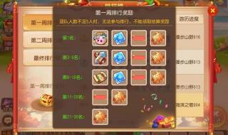 迎新春战斗拿奖励