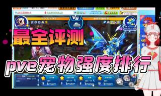 洛克王国神宠有哪些 洛克王国神宠有哪些