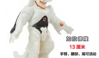 海帕杰顿终极形态 宇宙恐龙海帕杰顿