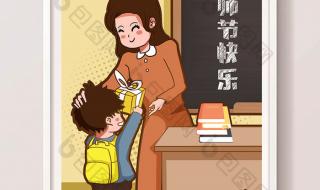 教师节礼物画的画 教师节送给老师的画
