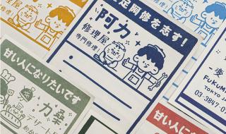 怎么做自制手帐便签