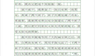 三年级小实验有哪些