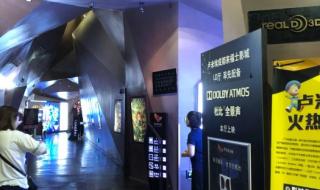 上海来福士电影院