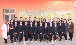 上海工商外国语大学 上海工商外国语大学