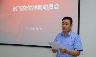 中国试飞研究院 中国试飞研究院