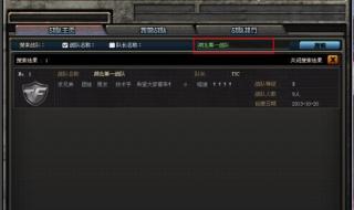 王者荣耀省级赛怎么加入战队 cf战队加入