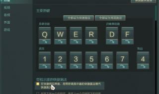 英雄联盟带指示器的快捷施法,谁能解释下这两个什么意思 智能施法范围指示器