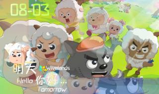 喜羊羊与灰太狼这首歌是谁唱的 喜羊羊与灰太狼之歌